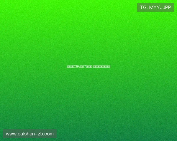 广东男篮创CBA历史27连胜纪录 展现王者之风再度巅峰崛起